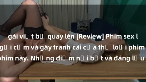 gái việt bị quay lén [Review] Phim sex loli: Đánh giá về sự gợi cảm và gây tranh cãi của thể loại phim này. Những điểm nổi bật và đáng lưu ý khi xem phim loli.